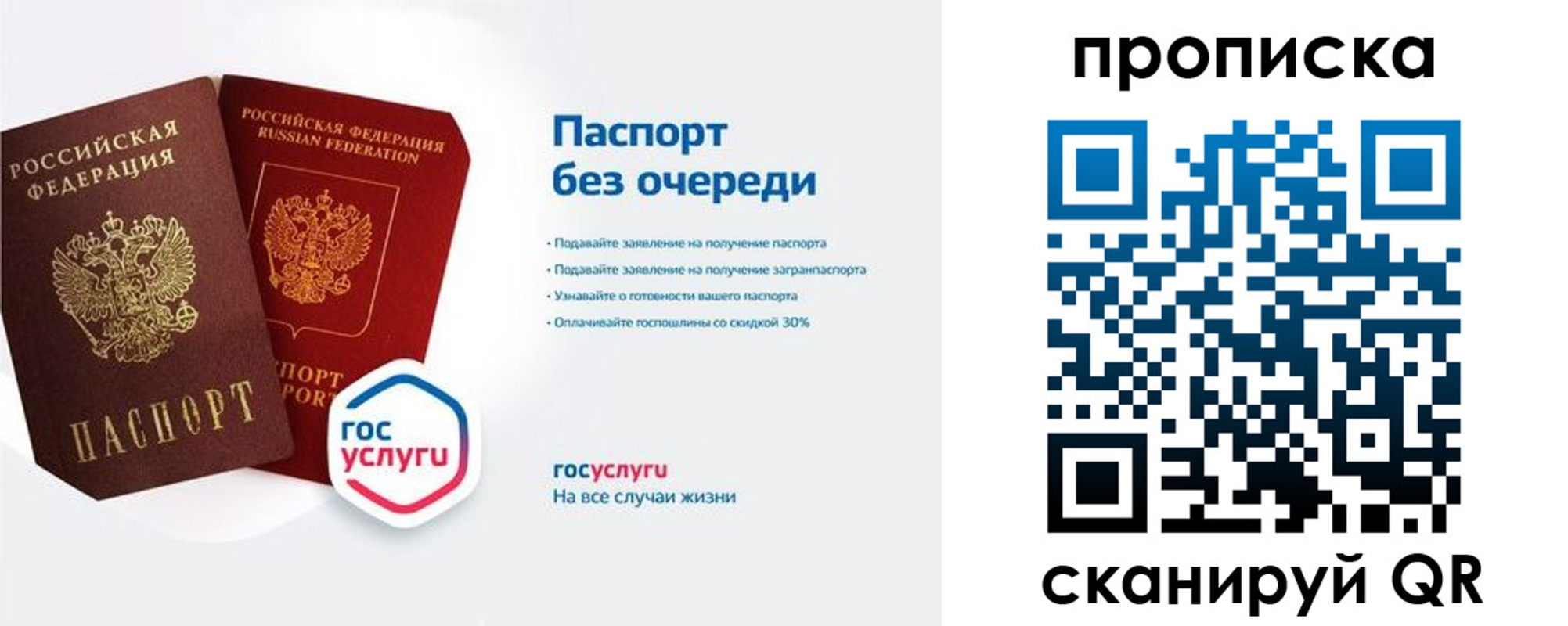 прописка для военкомата в Новомосковске