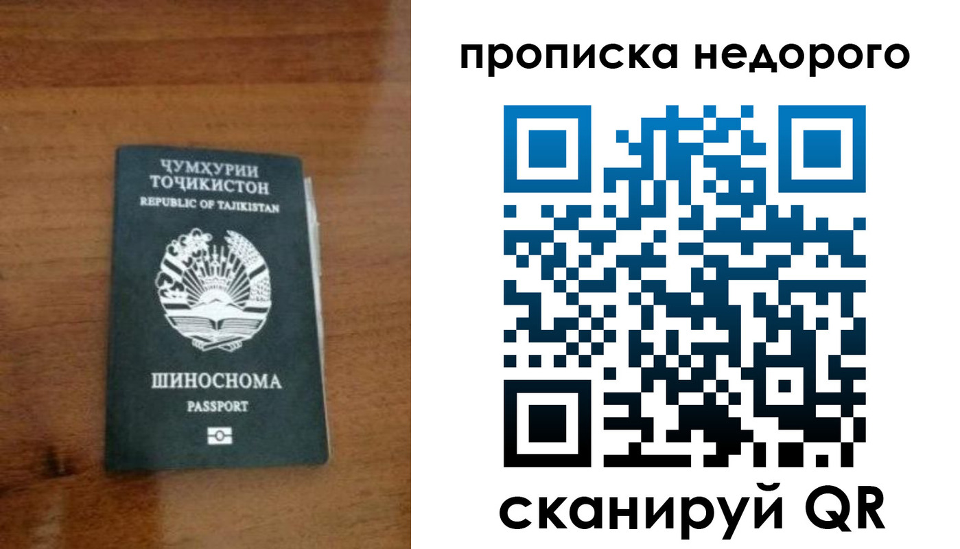 временная регистрация адрес в Новомосковске