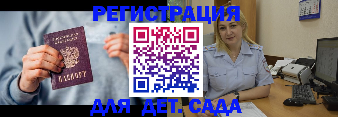 миграционный учет в Новомосковске