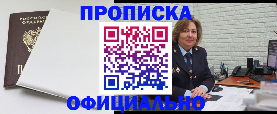 временная регистрация 2025 в Новомосковске